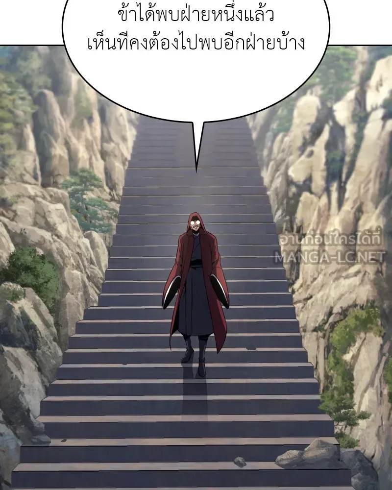 เกิดอีกทีเป็นว่าที่ประมุขลัทธิมาร ตอนที่ 72 รูปที่ 66