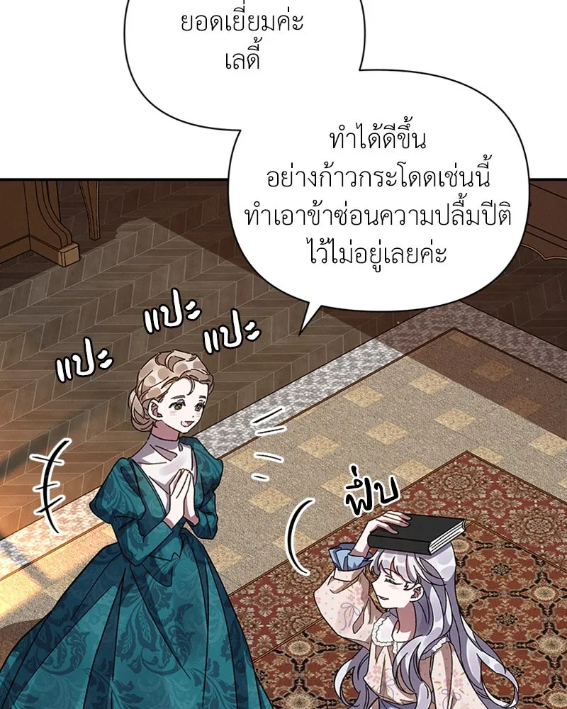 โอ้ ศัตรูที่รัก ตอนที่ 16 รูปที่ 113