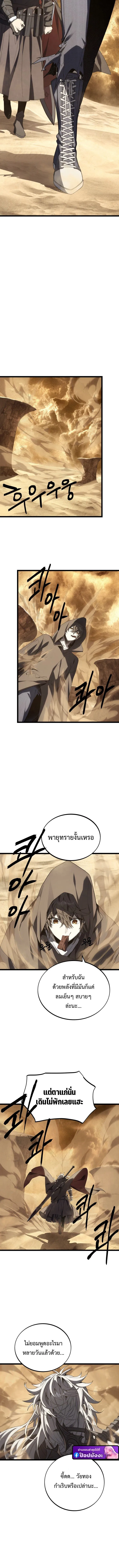 Sandmancer of the Scorched Desert จ_กรพรรด_ทรายในโลกาว_นาศ ตอนที่ ตอนที่ 15 รูปที่ 9