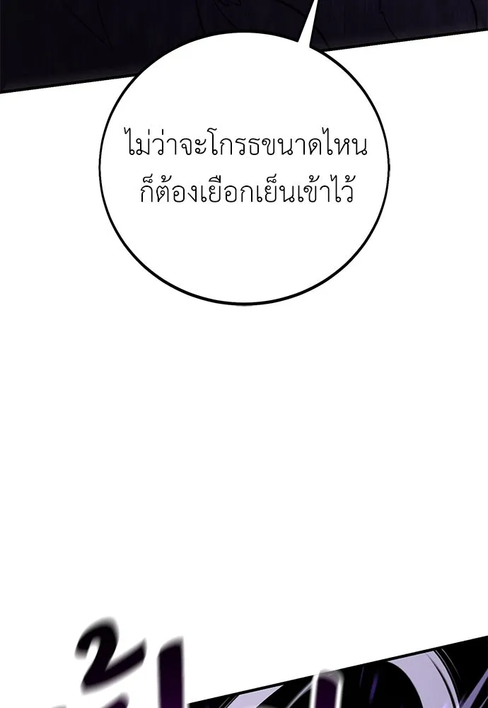 ไอ้เพลเยอร์นั่น ฉันฆ่ามันเอง ตอนที่ 75 รูปที่ 40