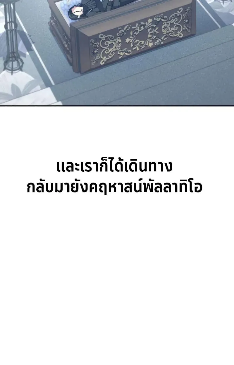 Raising Villains the Right Way ฉ_นกลายเป_นผ_สน_บสน_นของเหล_าต_วร_าย ตอนที่ ตอนที่ 4 รูปที่ 73