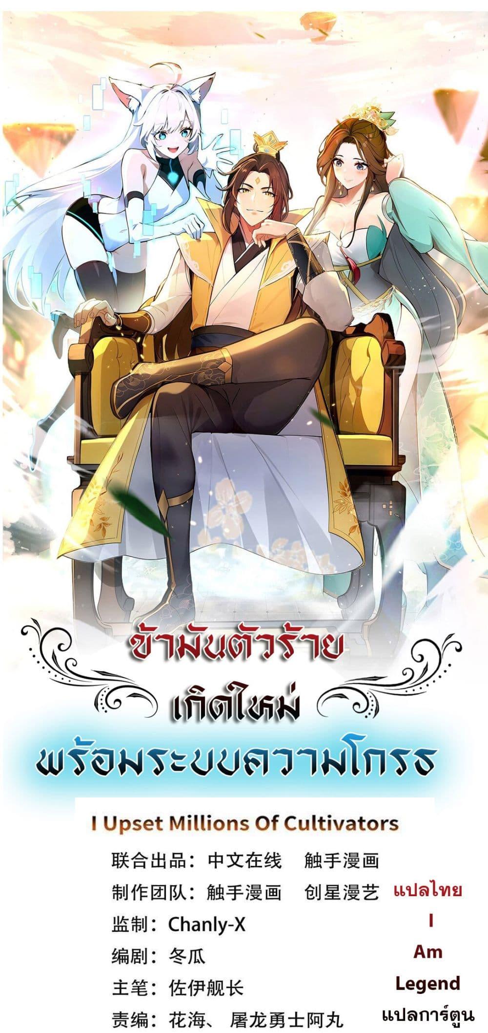 Manga-lc-com อ่านมังงะ อ่านการ์ตูน ออนไลน์ ฟรี I Upset Millions of Cultivators ตอนที่ 1 2 3 4 5 6 7 8 9 10 11 12 13 14 ฟรี ไม่มีโฆษณา Manga-lc - อ่าน มังงะ อ่าน การ์ตูน ออนไลน์ อ่านมังงะ ฟรี