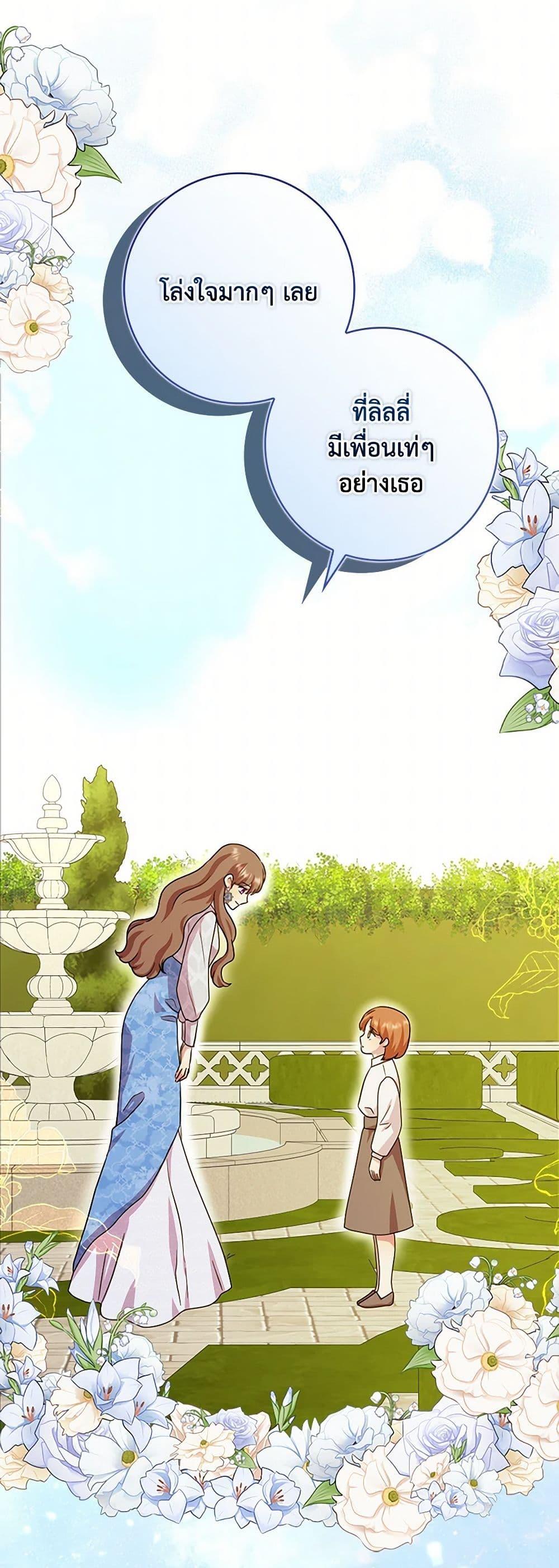 Manga-lc-com อ่านมังงะ อ่านการ์ตูน ออนไลน์ ฟรี When I Quit Being A Wicked Mother-in-law, Everyone Became Obsessed With Me ตอนที่ 1 2 3 4 5 6 7 8 9 10 11 12 13 14 ฟรี ไม่มีโฆษณา Manga-lc - อ่าน มังงะ อ่าน การ์ตูน ออนไลน์ อ่านมังงะ ฟรี