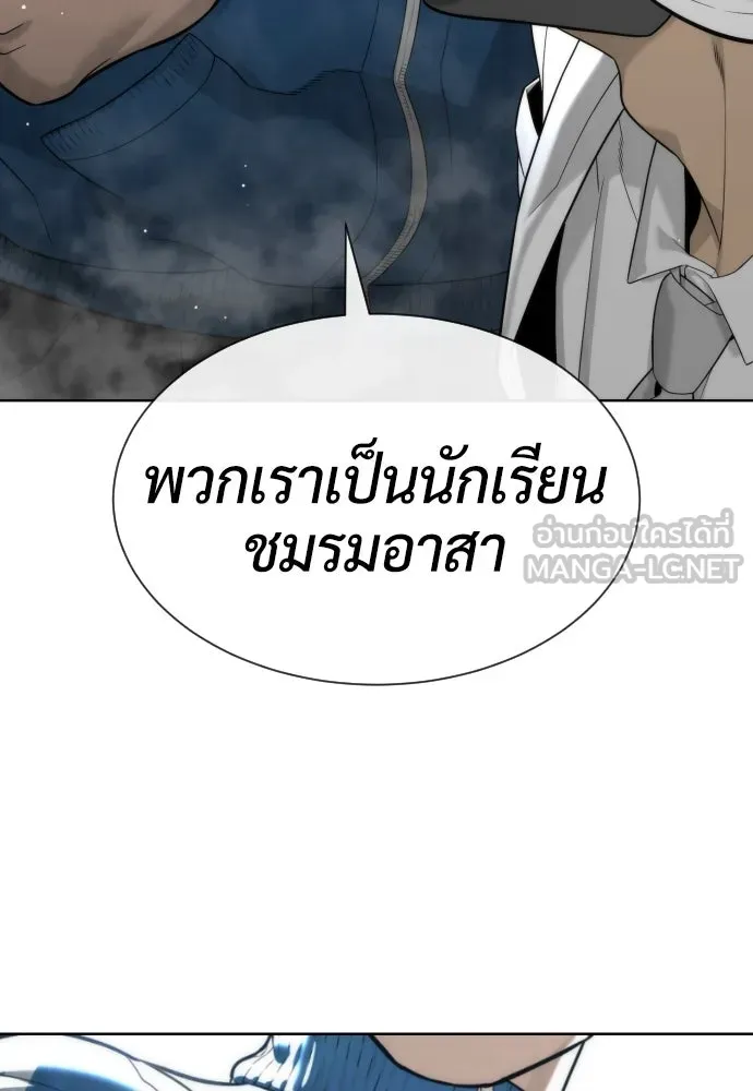 นักฆ่าย้อนวัย ตอนที่ 97 รูปที่ 174