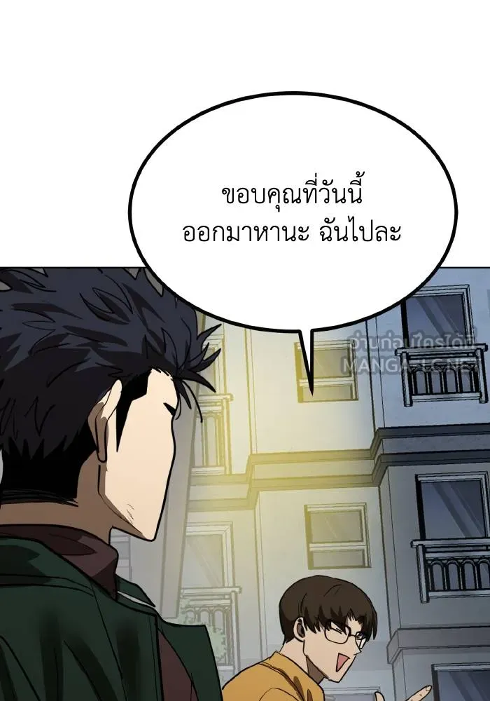 ราชาแห่งอ็อกทากอน ตอนที่ 62 รูปที่ 87