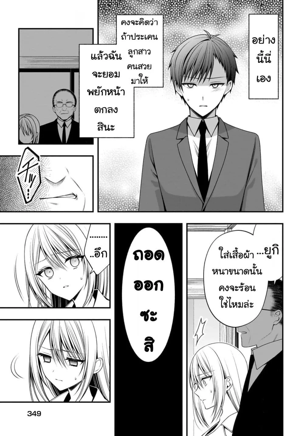 Manga-lc-com อ่านมังงะ อ่านการ์ตูน ออนไลน์ ฟรี Kanojo wo Dere Saseru Houhou wo Shourai Kekkon suru Ore dake ตอนที่ 1 2 3 4 5 6 7 8 9 10 11 12 13 14 ฟรี ไม่มีโฆษณา Manga-lc - อ่าน มังงะ อ่าน การ์ตูน ออนไลน์ อ่านมังงะ ฟรี