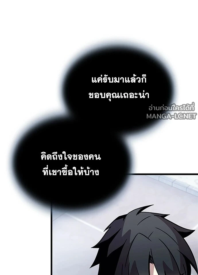 Villain to kill ตอนที่ 234 รูปที่ 34