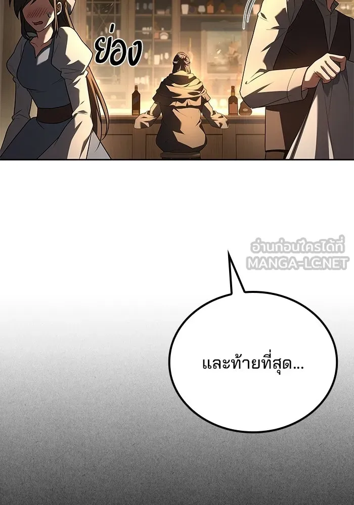 ครัวจอมเวท ตอนที่ 115 รูปที่ 57