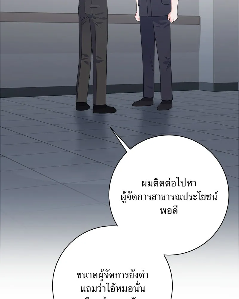 แด่ความเกลียดชัง ตอนที่ 28 รูปที่ 17