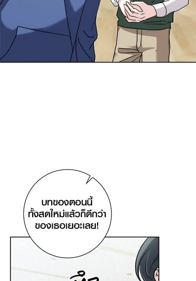 ออร่าดาราอัจฉริยะ ตอนที่ 29 รูปที่ 100