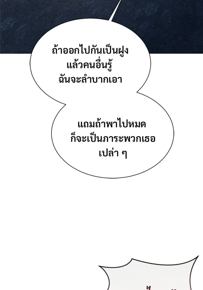 อูเร็ค มาซิโน่ ตอนที่ 39 สายฟ้าฟาด 3 รูปที่ 83