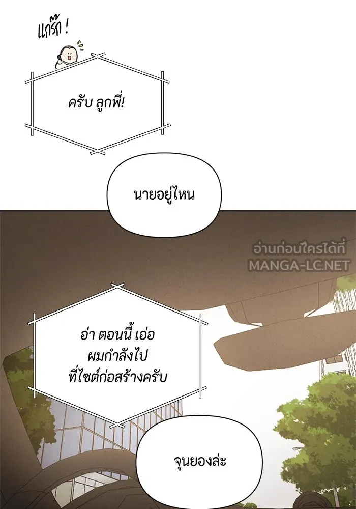 เพียงรุ่งอรุณ ตอนที่ 56 รูปที่ 27
