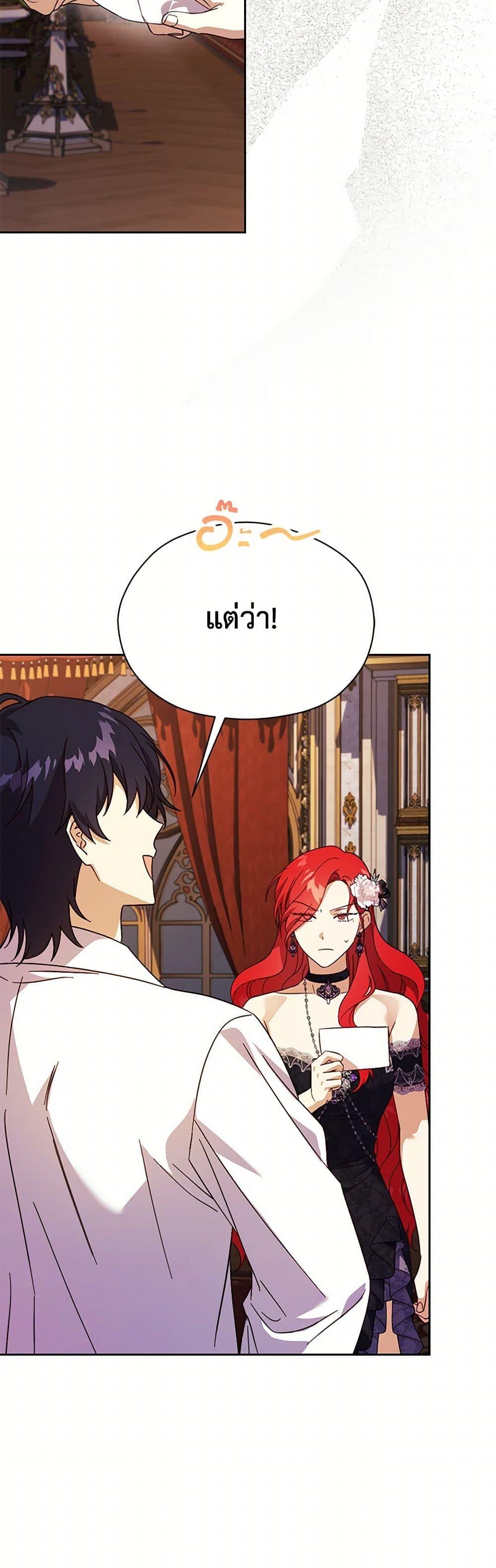 Manga-lc-com อ่านมังงะ อ่านการ์ตูน ออนไลน์ ฟรี Immoral Duke’s Family Needs to be Homeschooled ตอนที่ 1 2 3 4 5 6 7 8 9 10 11 12 13 14 ฟรี ไม่มีโฆษณา Manga-lc - อ่าน มังงะ อ่าน การ์ตูน ออนไลน์ อ่านมังงะ ฟรี