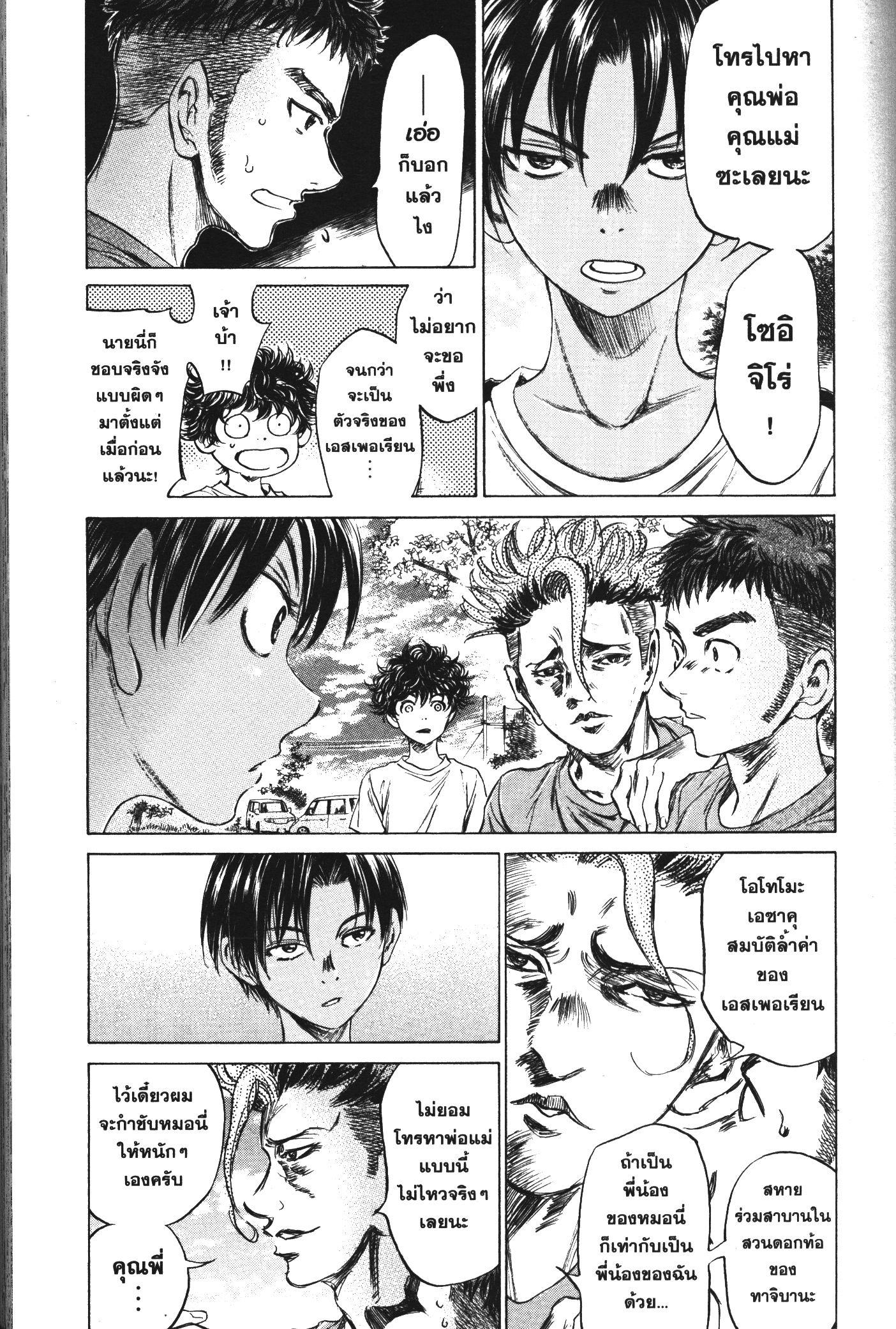 Manga-lc-com อ่านมังงะ อ่านการ์ตูน ออนไลน์ ฟรี Ao Ashi แข้งเด็กหัวใจนักสู้ ตอนที่ 1 2 3 4 5 6 7 8 9 10 11 12 13 14 ฟรี ไม่มีโฆษณา Manga-lc - อ่าน มังงะ อ่าน การ์ตูน ออนไลน์ อ่านมังงะ ฟรี