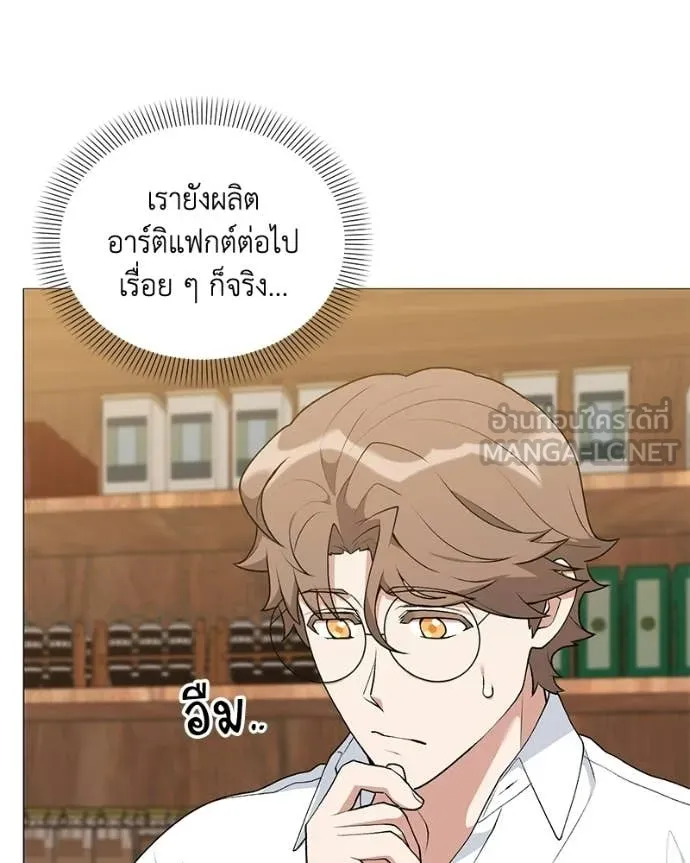 คนสวนโลกฮันเตอร์ ตอนที่ 104 รูปที่ 13