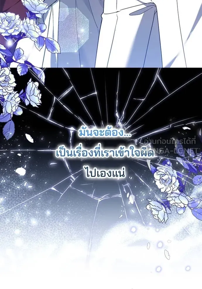 เจ้าสาวอัคนีดำ ตอนที่ 80 รูปที่ 198