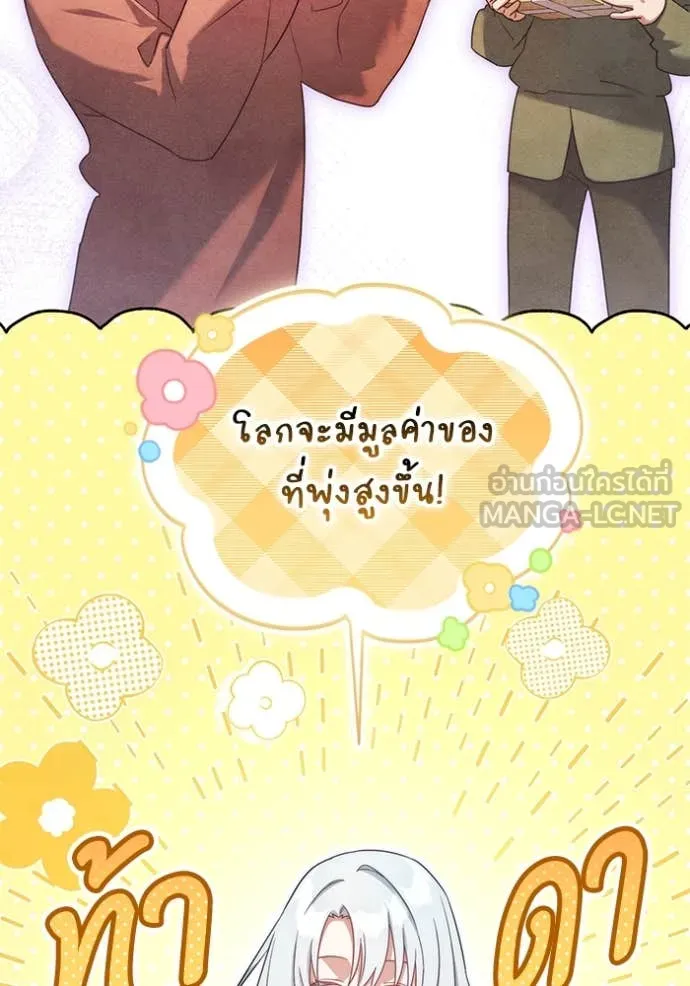 ราชินีจอมมาร ตอนที่ 60 รูปที่ 8