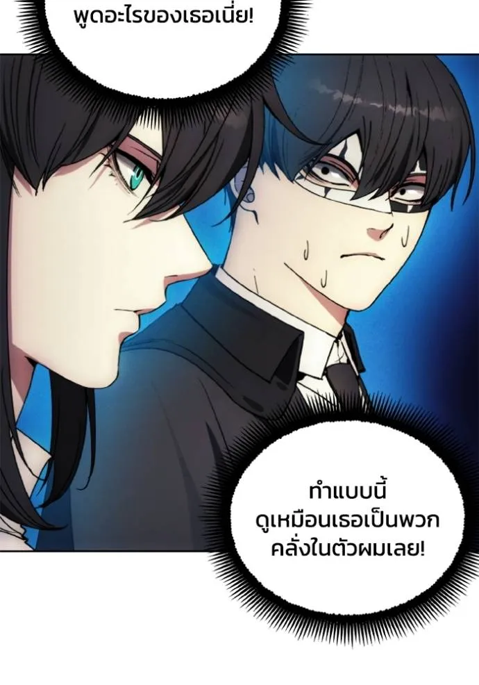 ศึกชิงบัลลังก์เทพเจ้ ตอนที่ 161 รูปที่ 35
