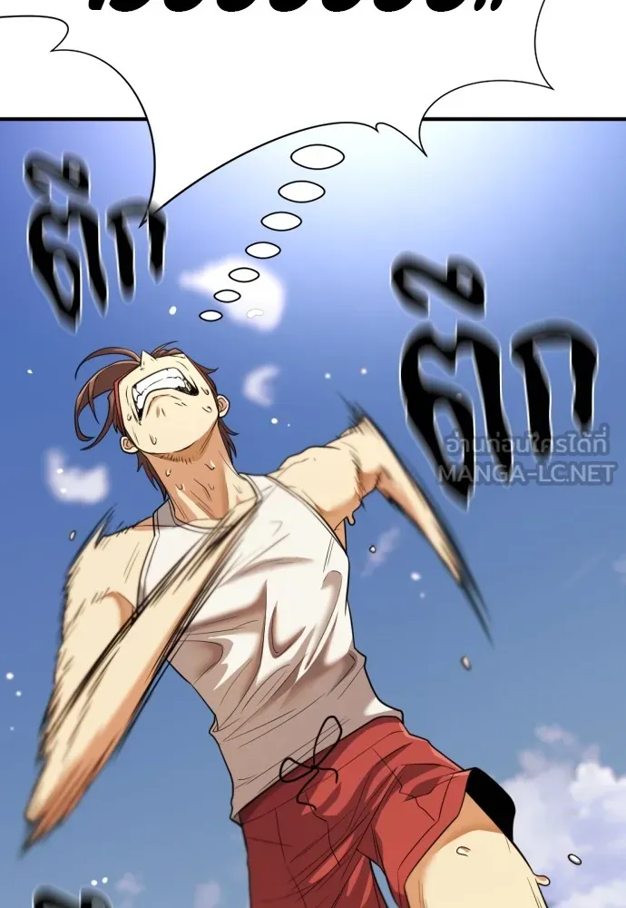 ยอดสถาปนิกผู้พิทักษ์อาณาจักร ตอนที่ 146 รูปที่ 75