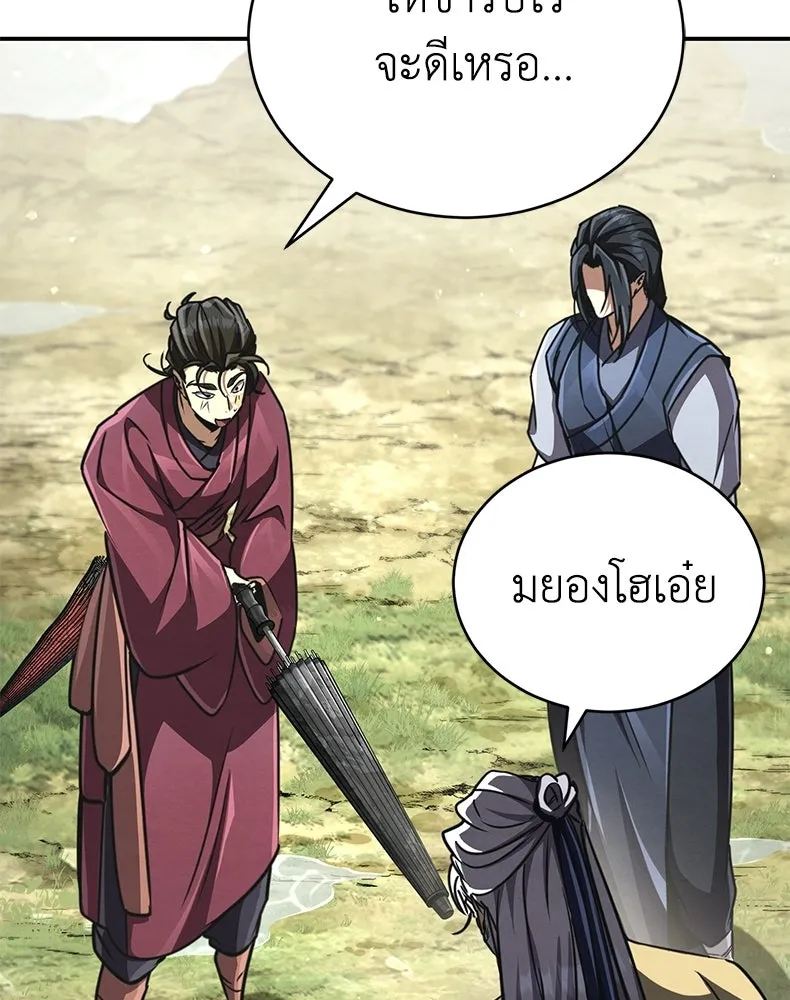 กำปั้นราชันคืนชีพ ตอนที่ 23 รูปที่ 70