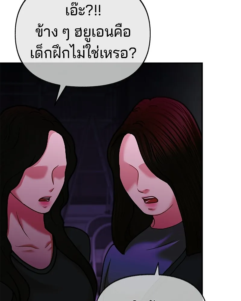 จ้า แม่คนสวย ตอนที่ 47 รูปที่ 152