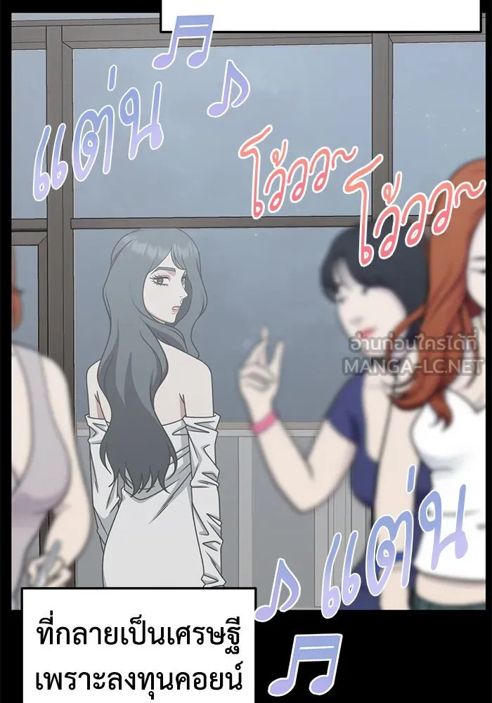 ช่วยเปลี่ยนฉันที ตอนที่ 239. ซีซัน 2 โจเยบิน 21 รูปที่ 78