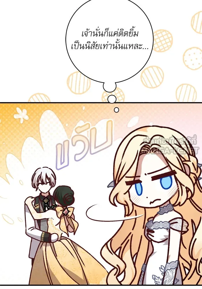 เกิดใหม่คราวนี้ ขอเป็นคนดีดูสักครั้ง ตอนที่ 55 รูปที่ 51