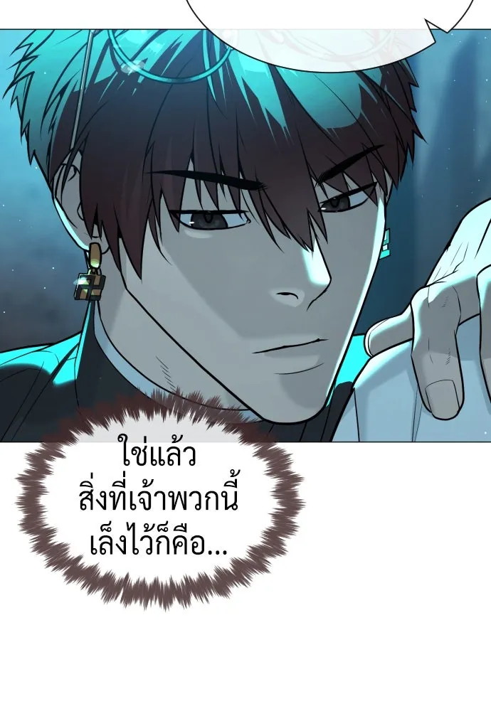 นักฆ่าย้อนวัย ตอนที่ 61 รูปที่ 20