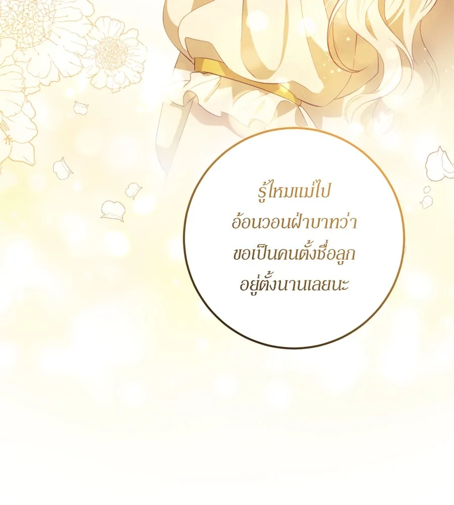 เบื้องหลังรอยยิ้มของเจ้าหญิง ตอนที่ 31 รูปที่ 125