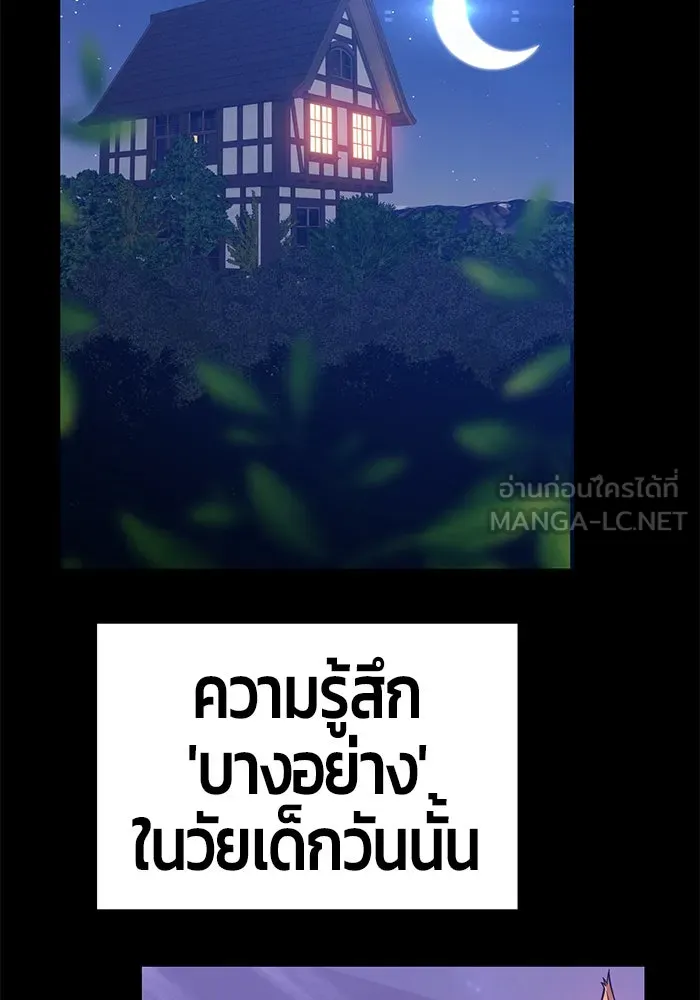 +99 ท่อนไม้พร้อมบวก ตอนที่ 9 รูปที่ 186