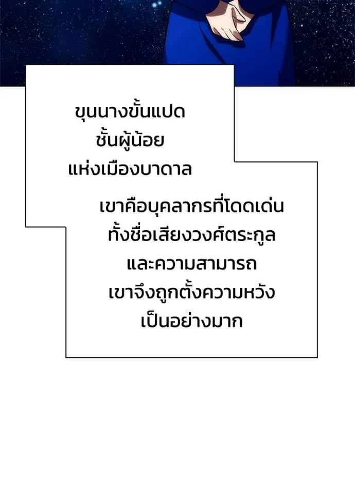 คืนแห่งโทแกบี ตอนที่ 52 รูปที่ 76