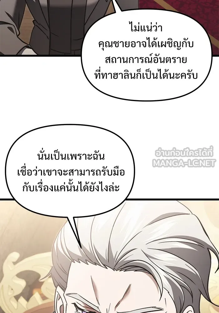 อัศวินดำล่าท้าเวลา ตอนที่ 7 รูปที่ 96