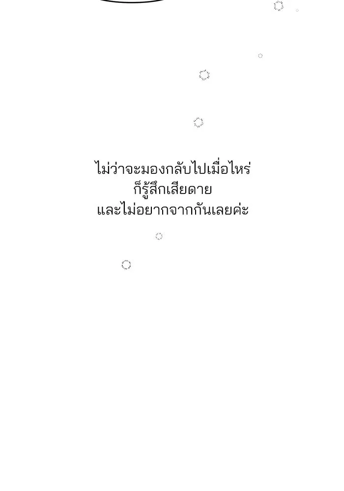 คู่มือคว้าหัวใจนายตัวร้าย ตอนที่ รีวิว รูปที่ 22