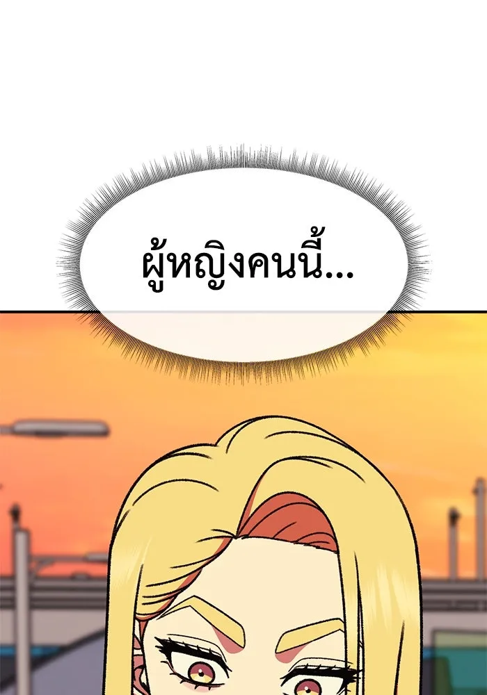 ช่วยเปลี่ยนฉันที ตอนที่ 313. ซีซัน 3 ฮยอนยอจู 8 รูปที่ 107