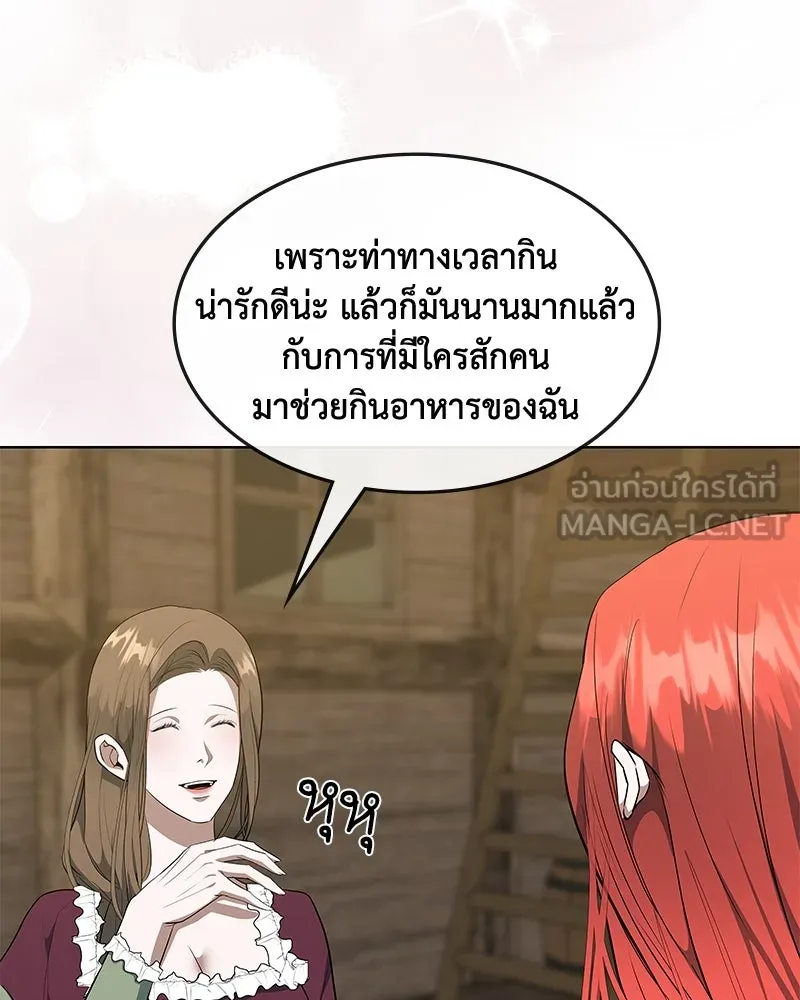 ขอบคุณที่หักหลัง ตอนที่ 41 รูปที่ 45