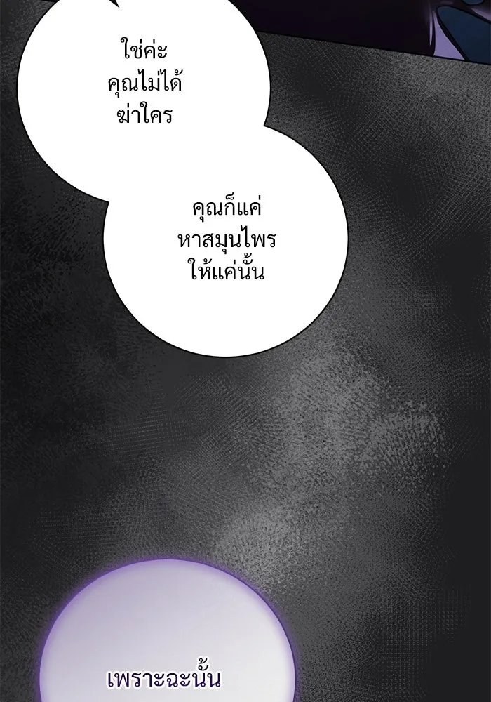 แด่ชู้รักของสามี ตอนที่ 51 รูปที่ 71