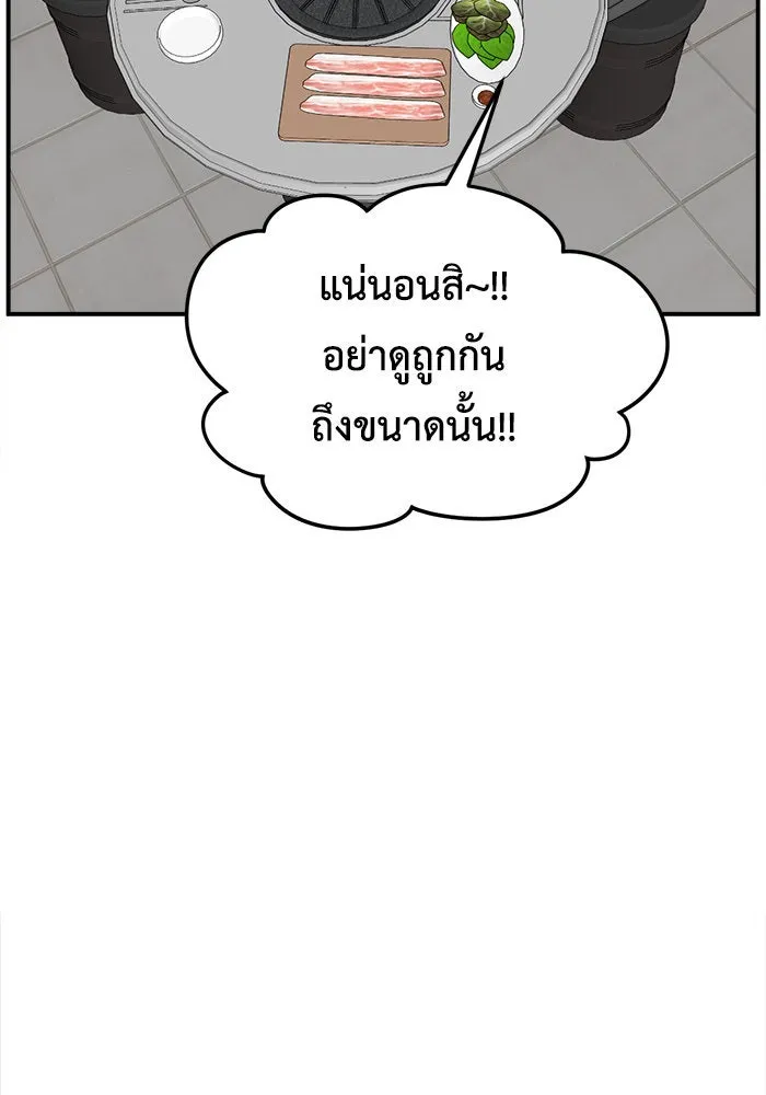 ช่วยเปลี่ยนฉันที ตอนที่ 214. ซีซัน 2 แบคซูยง 6 รูปที่ 50