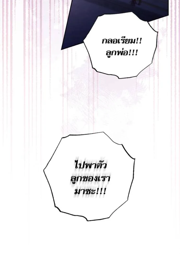 การแต่งงานครั้งใหม่ข ตอนที่ 193 รูปที่ 13