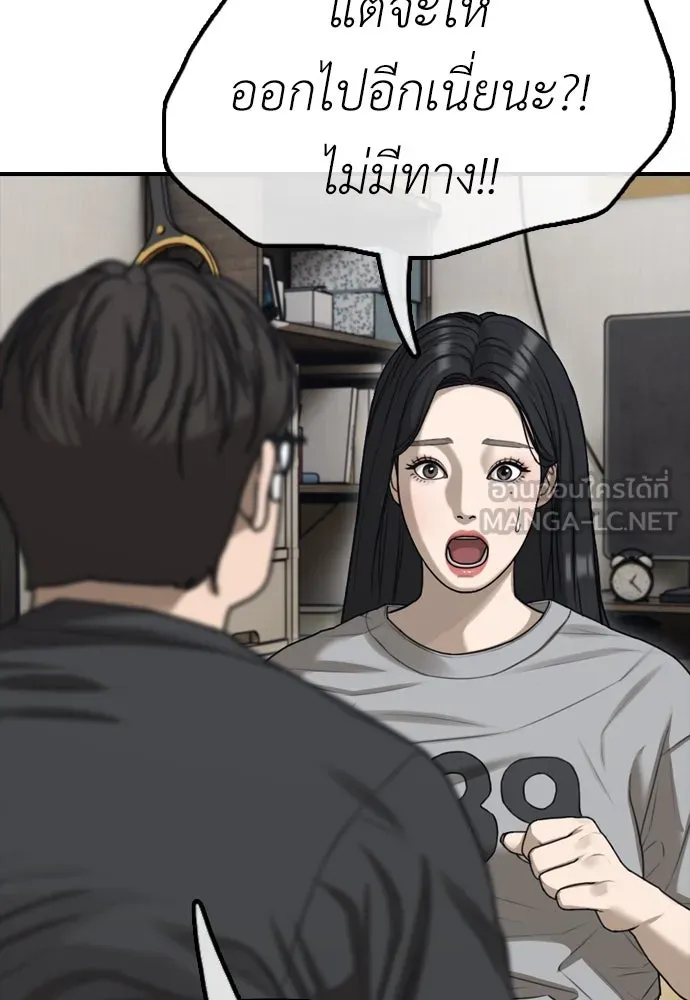 ผู้กล้าฝ่าวันสิ้นโลก ตอนที่ 4 ฮันเยนาและห้องกึ่งใต้ดิน รูปที่ 177