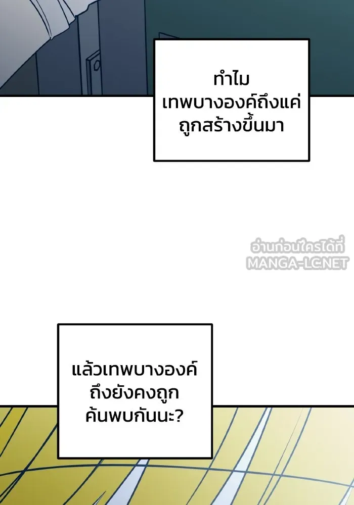 รักนี้ไม่มีรีไซเคิล ตอนที่ 78 รูปที่ 75