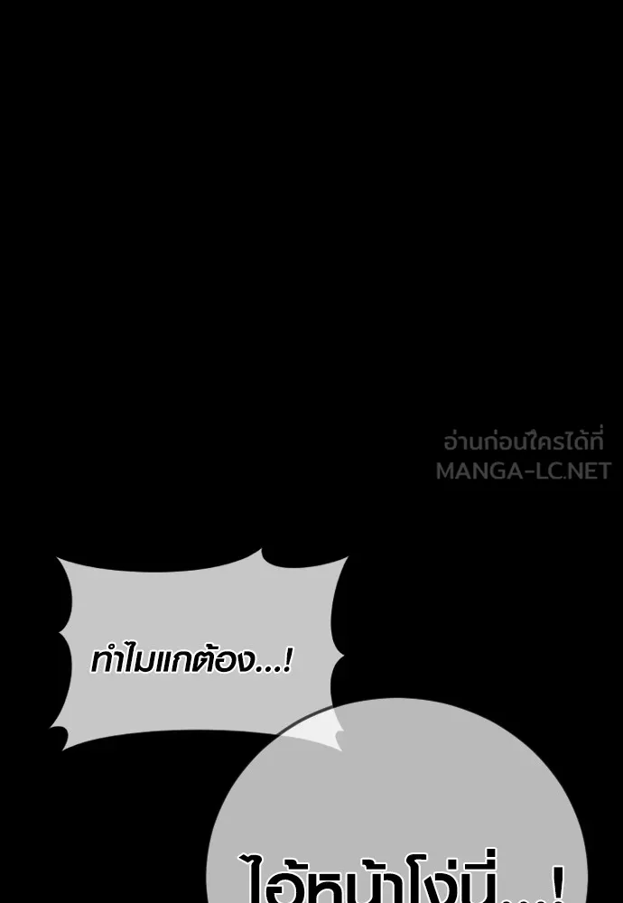 อาชญากรวัยเยาว์ ตอนที่ 61 ความจริง รูปที่ 65