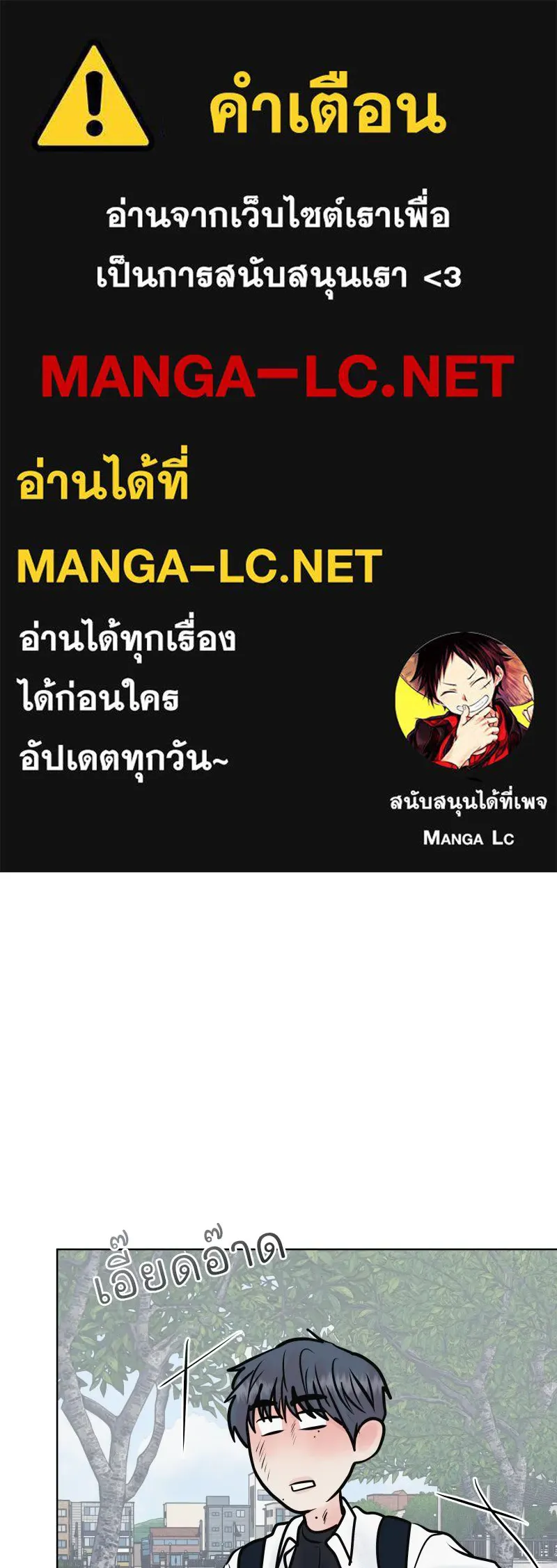 รักนี้ไม่ต้องมีเซนส์ ตอนที่ 55 รูปที่ 1