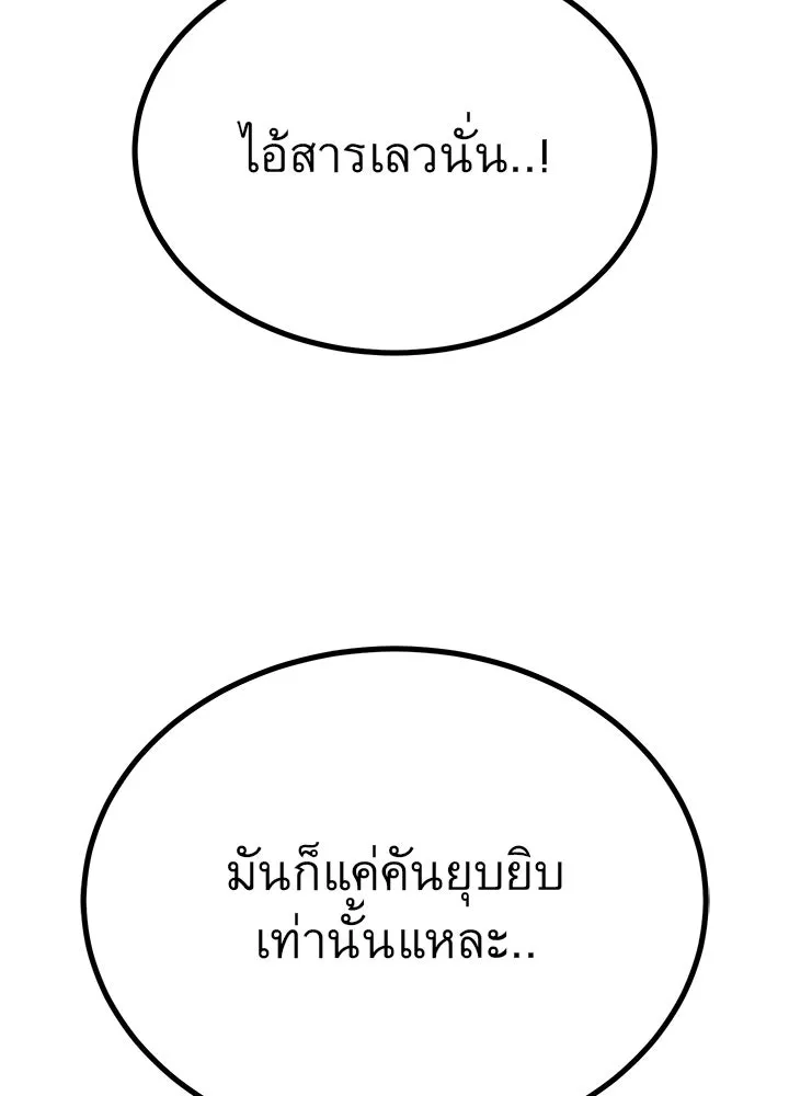 ราชาลานประลอง ตอนที่ 31 รูปที่ 29