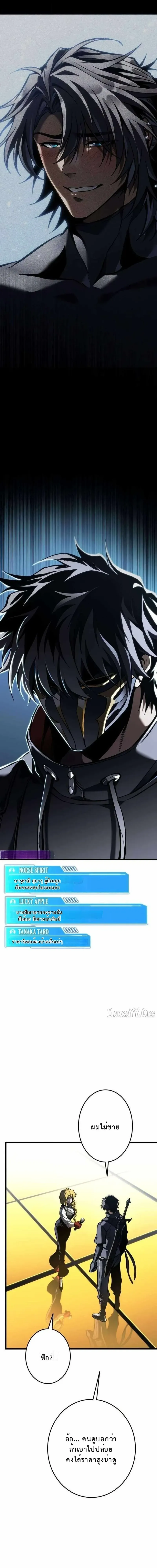 Reincarnator_s Stream การไลฟ_สดของผ_หวนค_น ตอนที่ ตอนที่ 33 รูปที่ 17