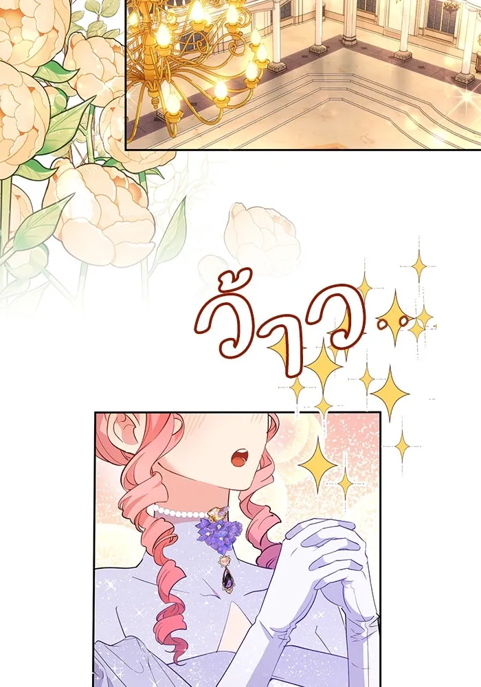 หวานใจสุดโหดโหมดเชื่อง ตอนที่ 49 รูปที่ 2