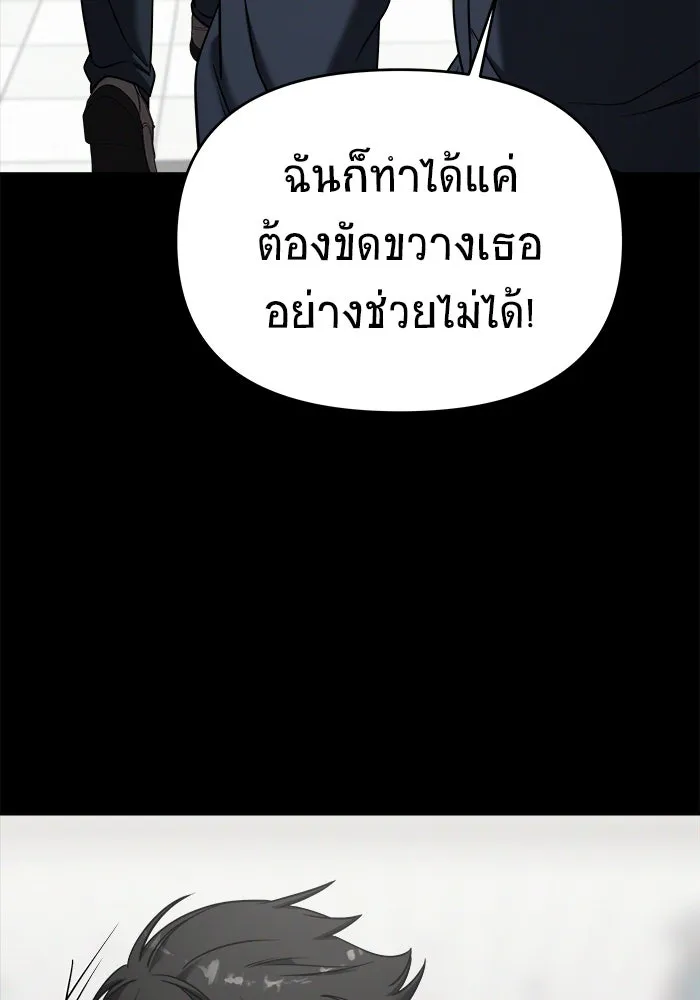 วายร้ายก็อยากมีรัก ตอนที่ 3 รูปที่ 22