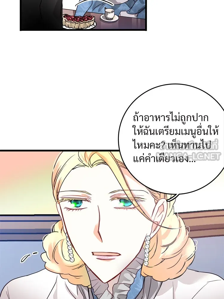 Bring the Love ตอนที่ 19 รูปที่ 12