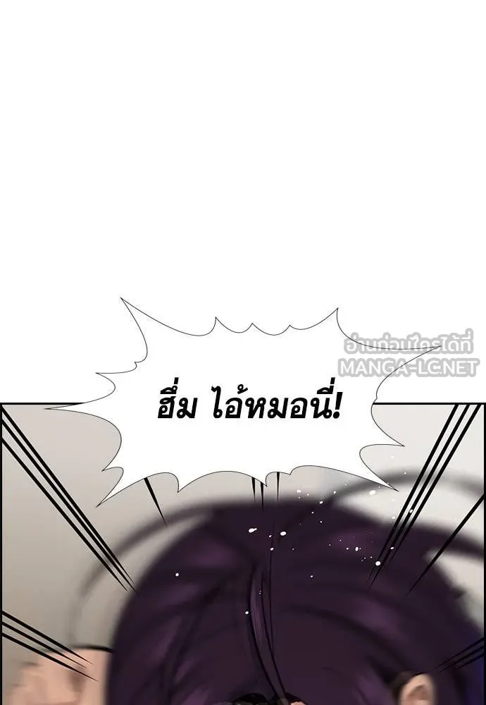 การศึกษาที่แท้จริง ตอนที่ 121 รูปที่ 90