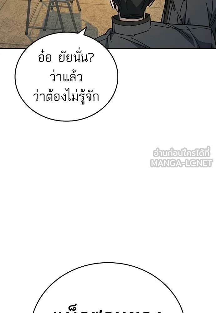 Study Group ตอนที่ 307 รูปที่ 10