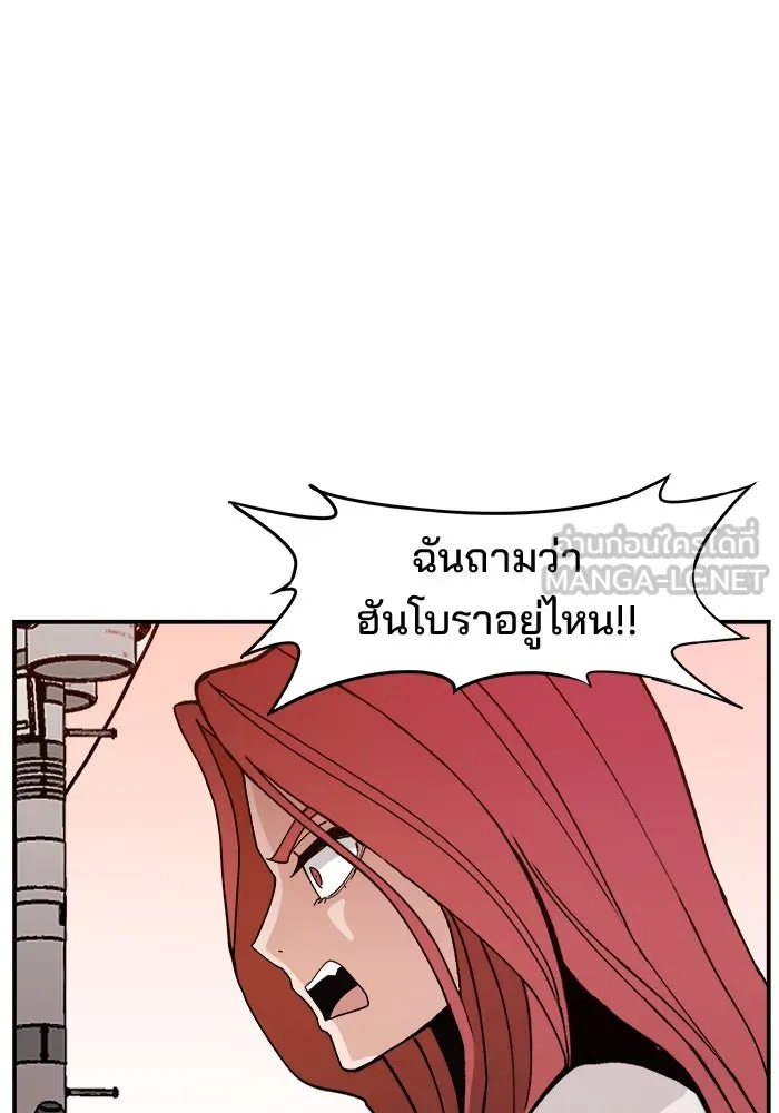 ห้องเรียนสาวแสบ ตอนที่ 20 รูปที่ 96
